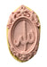 Allah geschrieben Unterlage, Aufhängen Silikonform - Tortendekoshop